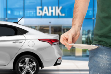 Як купити авто в кредит в Україні без зайвих переплат: поради та рекомендації
