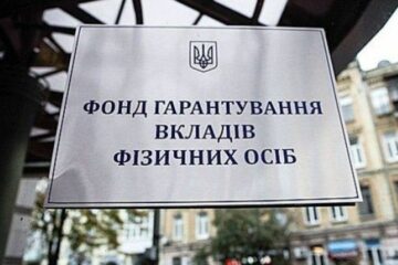 ФГВФЛ выручил 32,72 млн грн на продаже активов банков