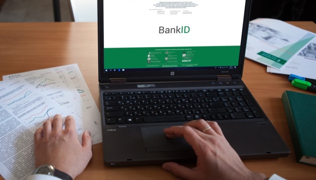 До системи BankID НБУ приєднався 12-ий банк
