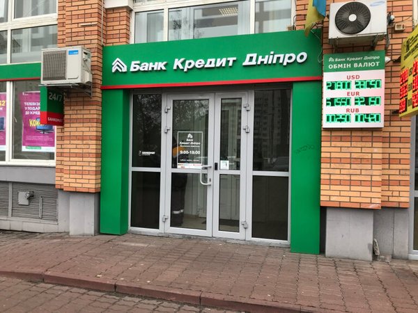 Ярославский планирует купить у Пинчука банк Кредит Днепр