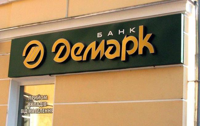 Фондом гарантування вкладів завершено ліквідацію ПАТ “Банк “Демарк”