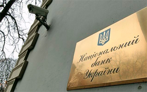 Нацбанк створює Контактну групу експертів грошового і валютного ринків