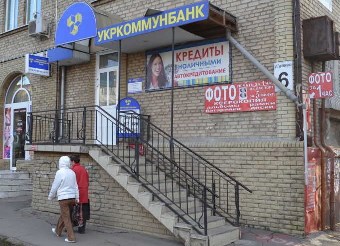 Адмінсуд підтвердив законність ліквідації “Укркомунбанку”