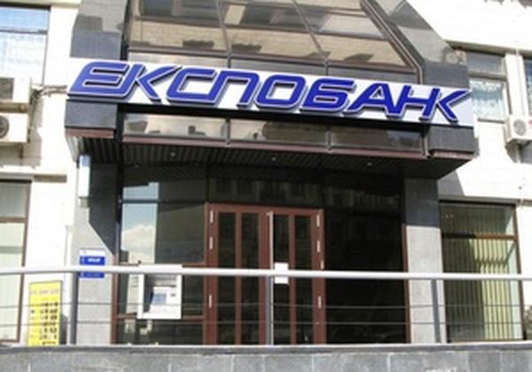 Фонд гарантування вкладів ліквідував Експобанк