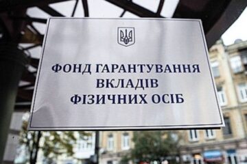 Фонд гарантування вкладів продовжив на рік ліквідацію двох банків