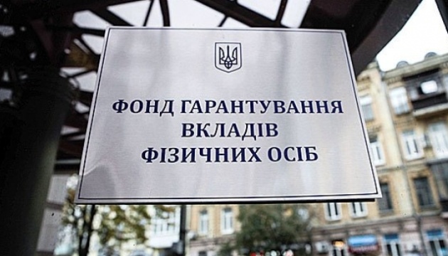 Фонд гарантування вкладів продовжив на рік ліквідацію двох банків