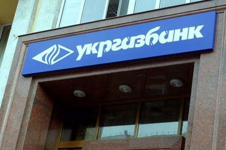 Обсяг угод “Укргазбанку” з комунальним сектором перевищив 1 млрд грн