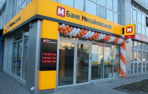 Топменеджерам Банку Михайлівський оголосили нові підозри