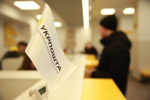 “Укрпошта” запускає послугу зняття готівки через POS-термінали