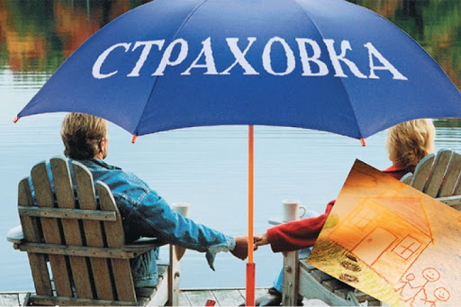 Страховий ринок України почне роботу за новими законами з 1 січня 2021 р