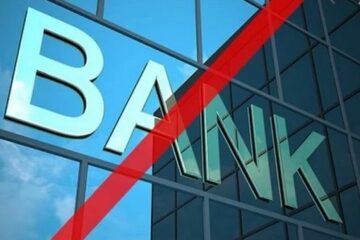 Завершена ликвидация коммерческого банка «ТК КРЕДИТ»