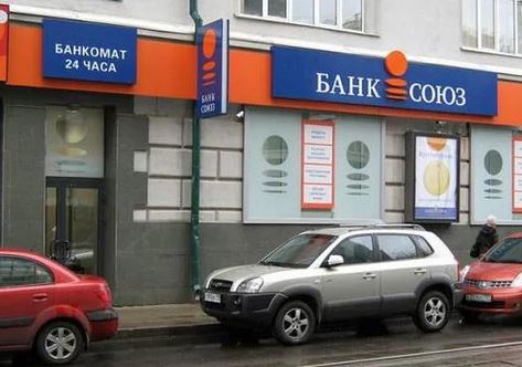 Апеляційний суд зобов’язав НБУ відновити роботу банку “Союз”