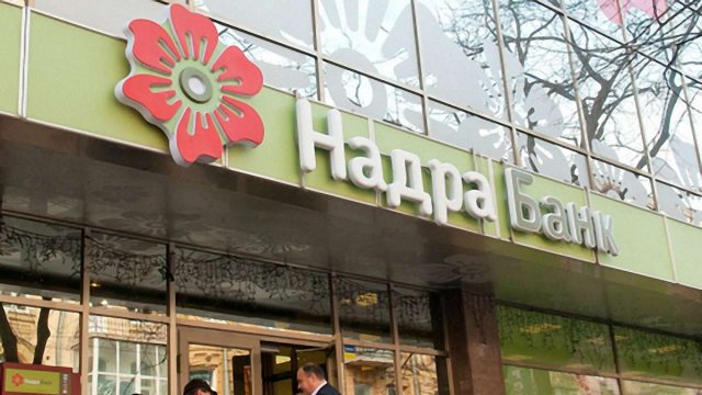 Фонд гарантирования выставит на продажу крупные пулы кредитов банка «Надра»
