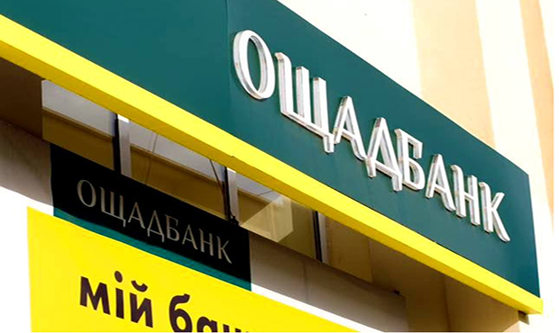 НБУ «протестував» кандидатів в члени наглядової ради Ощадбанку і прийняв рішення
