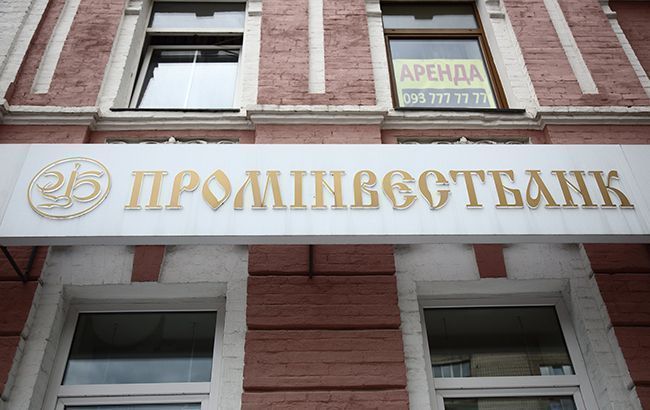 НБУ може визнати Промінвестбанк неплатоспроможним