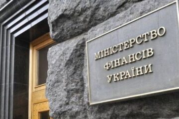 Итоги ОВГЗ-аукциона: в Минфине рассказали, сколько получил бюджет