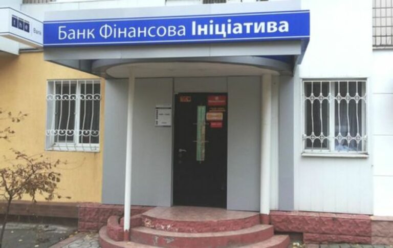 Нацбанк заявив про перешкоджання стягненню застави по рефінансу банку “Фінансова ініціатива”