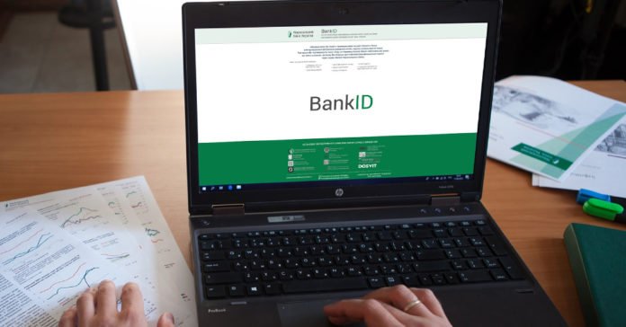 НБУ поставить BankID на «комерційні рейки»: що зміниться
