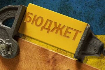 Українцям показали доопрацьований проект змін до держбюджету-2020