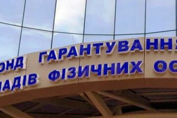 Минус банк: Фонд гарантирования объявил о ликвидации еще одного финучреждения