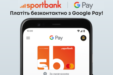 Google Pay став доступний для держателів карток Mastercard від sportbank