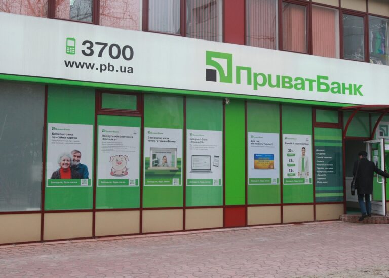 «ПриватБанк» перерахував до бюджету 75% чистого прибутку за 2019 рік