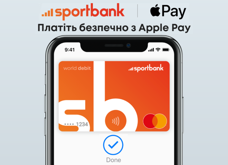 Apple Pay стає доступний власникам карт sportbank