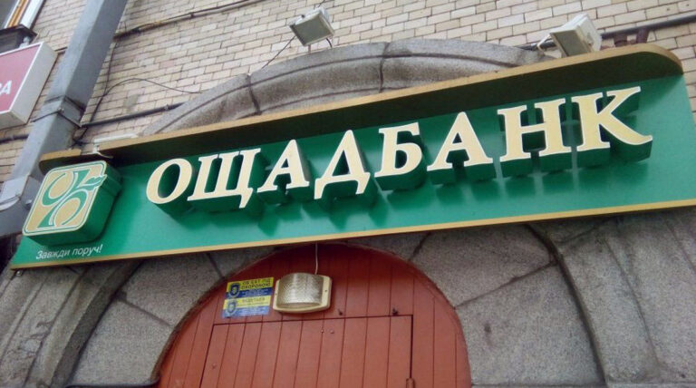 «Ощадбанк» позичив українцям 1 млрд на придбання автомобілів