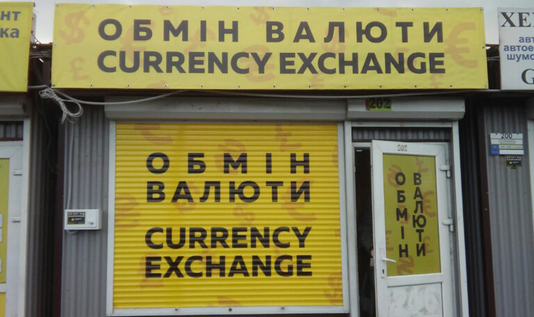 Яким буде курс в Україні після серпневих свят: прогноз експерта