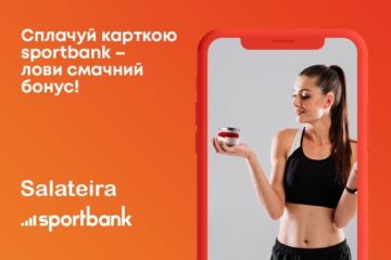 Sportbank анонсує спільну акцію з Salateira
