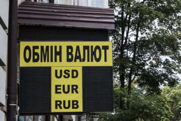 Прогнозы меняются: украинские банкиры рассказали, каким будет курс в 2021-м