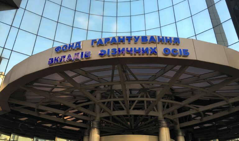 ФГВФО пустить з молотка пул активів трьох банків