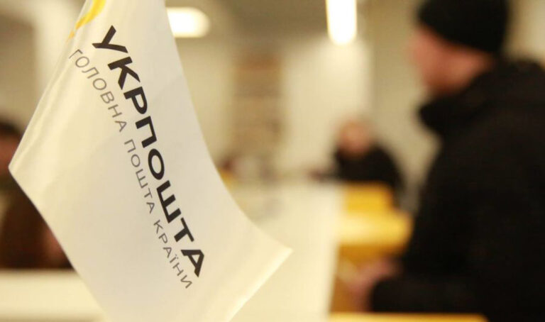 У відділеннях «Укрпошти» почали поповнювати банківські картки: умови