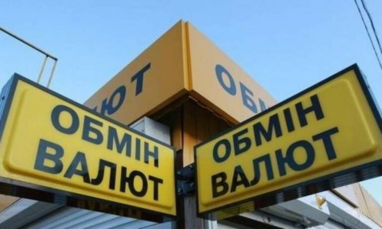 «Валютні гойдалки»: чи слід готуватися до масштабної девальвації гривні