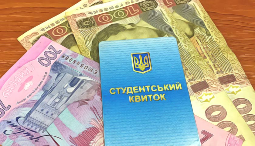 В Украине изменили порядок выплаты стипендий студентам