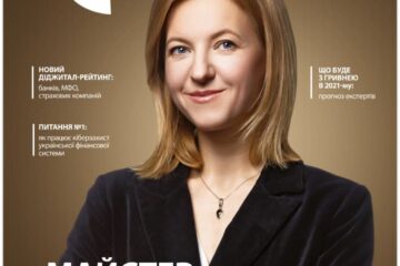 Banker.ua выпустил третий номер журнала Banker