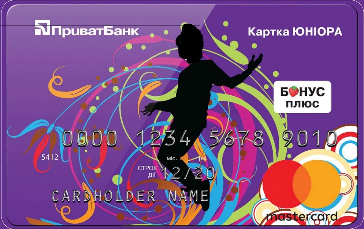 Приватбанк карта юниора