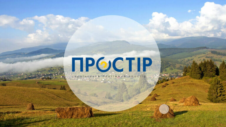 НПС «ПРОСТІР» завершила внедрение EMV 3-D Secure: что получат банки и пользователи