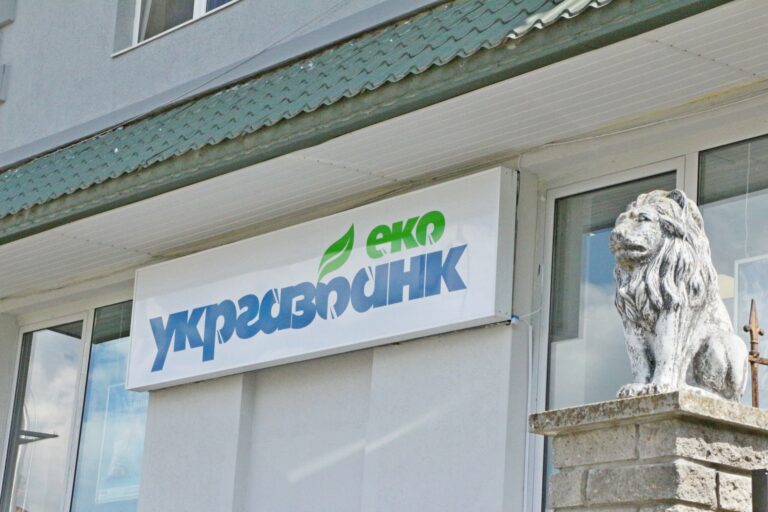 Чистая прибыль «Укргазбанка» выросла в 5 раз: сколько удалось заработать в январе-ноябре