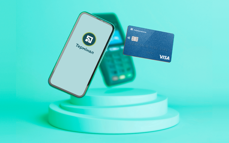 «Термінал» ПриватБанку у 2025 році згенерував 15 млрд грн обороту