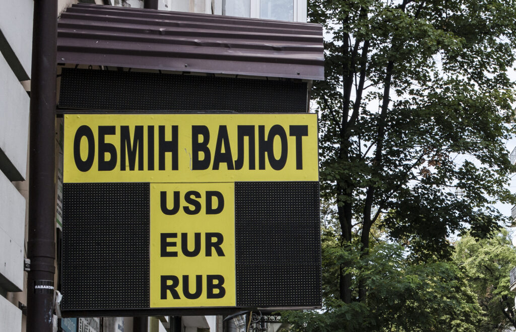 обмен валют
