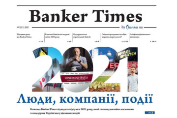 Редакция Banker.ua выпустила тестовый номер газеты Banker Times
