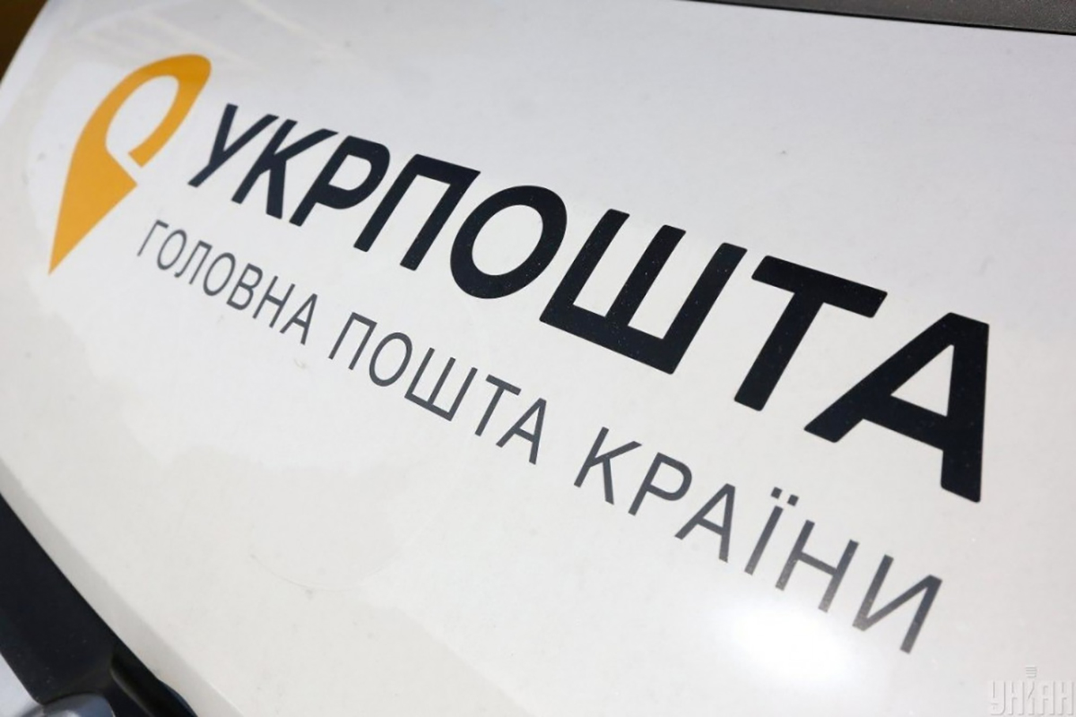 лого Укрпошты