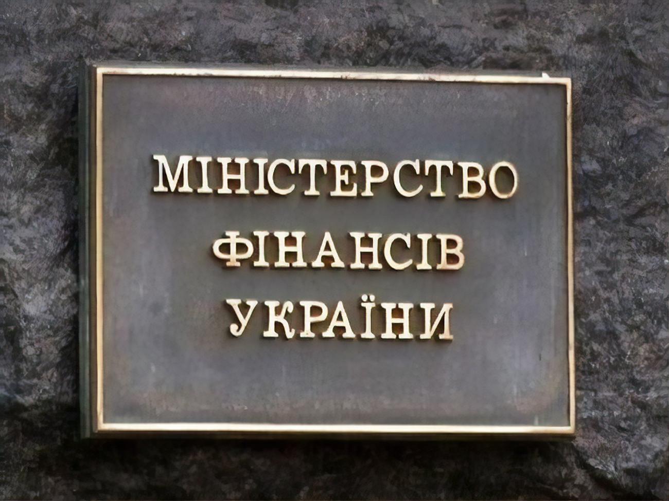 Минфин