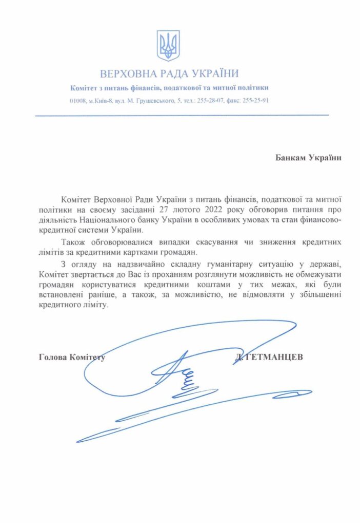 заявление финкомитета
