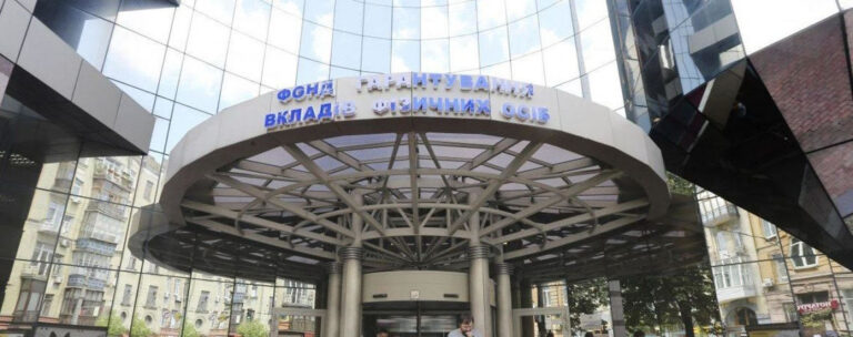 ФГВФЛ подготовил 277,1 млн грн для клиентов МР Банка: какая категория кредиторов получит выплаты