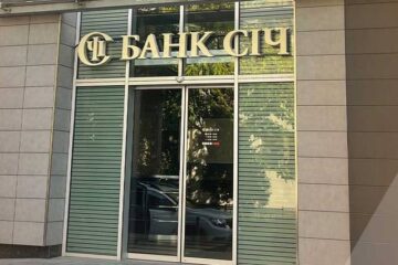 Нацбанк принял окончательное решение о ликвидации банка Сич