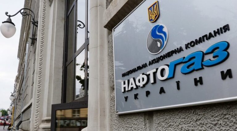 Нафтогаз и ЕБРР подписали соглашение на 500 млн евро