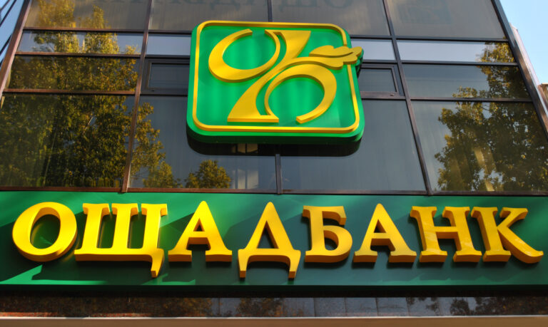 Ощадбанк сплатив майже 14 млн грн штраф АМКУ за купівлю рибного ярмарку без дозволу