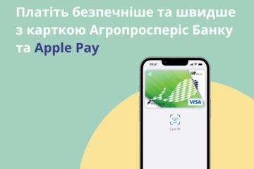 Платіть безпечніше та швидше з карткою Агропросперіс Банку та Apple Pay